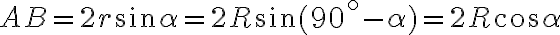 AB = 2r\sin{\alpha} = 2R\sin{(90^{\circ} - \alpha)}=2R\cos{\alpha}