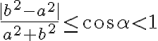 \dfrac{|b^2-a^2|}{a^2 + b^2} \leq \cos \alpha < 1