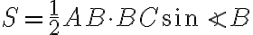 S = \frac{1}{2} AB \cdot BC \sin \angle B