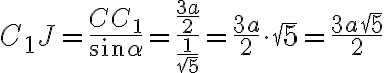 C_1J=\frac{CC_1}{\sin\alpha}= \frac{\frac{3a}{2}}{\frac{1}{\sqrt{5}}}= \frac{3a}{2} \cdot \sqrt{5} = \frac{3a\sqrt{5}}{2}