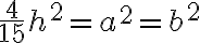 \dfrac{4}{15}h^2 =a^2=b^2