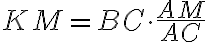 KM=BC\cdot\frac{AM}{AC}