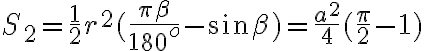 S_2=\frac{1}{2} r^2 (\frac{\pi \beta}{180^o}-\sin{\beta})=\frac{a^2}{4}(\frac{\pi}{2}-1)