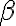 \beta