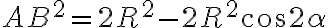 AB^{2} = 2R^{2} - 2R^{2}\cos2\alpha