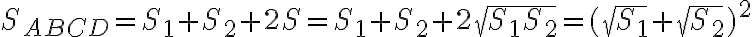 S_{ABCD}=S_{1}+S_{2}+2 S=S_{1}+S_{2}+2\sqrt{S_{1} S_{2}}=(\sqrt{S_{1}}+\sqrt{S_{2}})^2