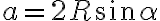 a=2R\sin\alpha