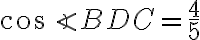 \cos \angle BDC = \dfrac{4}{5}