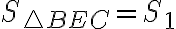 S_{\triangle BEC}=S_1