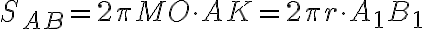 S_{AB} =2\pi MO \cdot AK =2\pi r \cdot A_1B_1