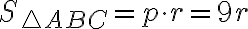  S_{\triangle ABC}= p\cdot r=9r 