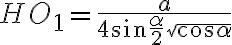 HO_{1} = \dfrac{a}{4\sin{\dfrac{\alpha}{2}}\sqrt{\cos{\alpha}}}