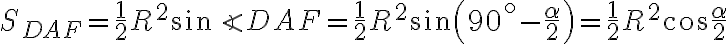 S_{DAF} = \dfrac{1}{2}R^2\sin \angle DAF = \dfrac{1}{2}R^2\sin \left(90^\circ - \dfrac{\alpha}{2}\right) =\dfrac{1}{2} R^2\cos \dfrac{\alpha}{2}