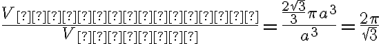 \frac{V_{цилиндра}}{V_{куба}}=\frac{\frac{2\sqrt{3}}{3}\pi a^{3}}{a^{3}}=\frac{2\pi}{\sqrt{3}}