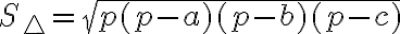S_\triangle=\sqr {p(p-a)(p-b)(p-c)}