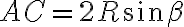 AC = 2 R \sin{\beta}