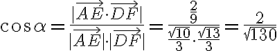 \cos{\alpha}=\frac{|\vec{AE} \cdot \vec{DF}|}{|\vec{AE}| \cdot |\vec{DF}|} =\frac{\frac{2}{9}}{\frac{\sqrt{10}}{3} \cdot \frac{\sqrt{13}}{3} }=\frac{2}{\sqrt{130}}