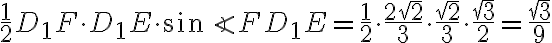 \frac{1}{2}D_{1}F \cdot D_{1}E \cdot \sin \angle FD_{1}E=\frac{1}{2} \cdot \frac{2sqrt{2}}{3} \cdot \frac{sqrt{2}}{3} \cdot \frac{sqrt{3}}{2}=\frac{sqrt{3}}{9}