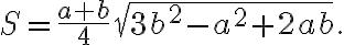 S=\frac{a+b}{4}\sqrt{3b^2-a^2+2ab}. S=\frac{a+b}{4}\sqrt{3b^2-a^2+2ab}.