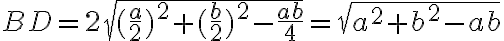 BD = 2\sqrt{(\frac{a}{2})^2 + (\frac{b}{2})^2 - \frac{ab}{4}}=\sqrt{a^2 + b^2 - ab}