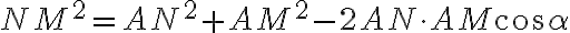 NM^{2}=AN^{2}+AM^{2}-2AN\cdot AM \cos\alpha