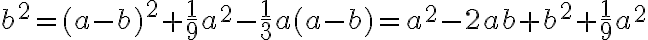 b^2=(a-b)^2+\frac{1}{9}a^2-\frac{1}{3}a(a-b)=a^2-2ab+b^2+\frac{1}{9}a^2