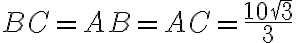  BC = AB = AC = \dfrac{10\sqrt 3}{3}