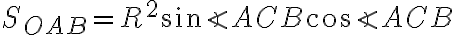 S_{OAB} = R^{2} \sin{\angle{ACB}} \cos{\angle{ACB}}