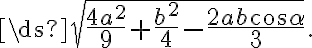 \ds{\sqrt{\frac{4a^{2}}{9}+\frac{b^{2}}{4}-\frac{2ab\cos\alpha}{3}}}. \ds{\sqrt{\frac{4a^{2}}{9}+\frac{b^{2}}{4}-\frac{2ab\cos\alpha}{3}}}.