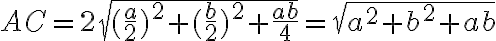 AC = 2\sqrt{(\frac{a}{2})^2 + (\frac{b}{2})^2 + \frac{ab}{4}}=\sqrt{a^2 + b^2 + ab}