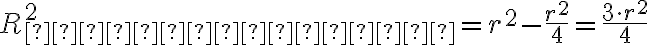 R_{цилиндра}^2=r^2- \frac{r^2}{4}=\frac{3\cdot r^2}{4}