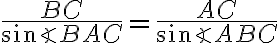 \frac{BC}{\sin{\angle BAC}} = \frac{AC}{\sin{\angle ABC}}
