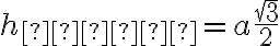  h_{\text{осн}} = a \frac{\sqrt{3}}{2} 