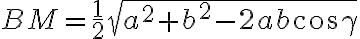 BM = \frac{1}{2}\sqrt{a^2+b^2-2ab\cos \gamma}