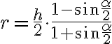 r=\frac{h}{2}\cdot\frac{1-\sin{\frac{\alpha}{2}}}{1+\sin{\frac{\alpha}{2}}}