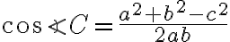 \cos{\angle C} = \frac{a^2+b^2-c^2}{2ab} \cos{\angle C} = \frac{a^2+b^2-c^2}{2ab}