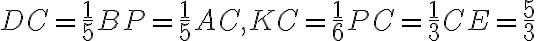 DC=\frac{1}{5}BP=\frac{1}{5}AC,KC=\frac{1}{6}PC=\frac{1}{3}CE=\frac{5}{3} DC=\frac{1}{5}BP=\frac{1}{5}AC,KC=\frac{1}{6}PC=\frac{1}{3}CE=\frac{5}{3}