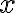  \displaystyle{ x }