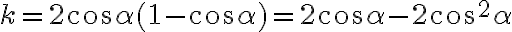 k=2\cos{\alpha}(1-\cos{\alpha})=2\cos{\alpha}-2\cos^2{\alpha}