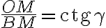 \frac{OM}{BM}=\text{ctg}\gamma