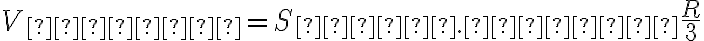 V_{шара} = S_{пов.шара}\dfrac{R}{3}