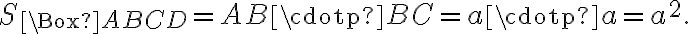  S_{\Box ABCD} =AB\cdotp BC=a\cdotp a=a^2. 