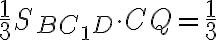 \frac{1}{3}S_{BC_{1}D} \cdot CQ = \frac{1}{3}
