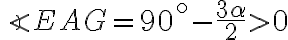 \angle EAG = 90^\circ - \dfrac{3\alpha}{2} > 0