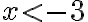 x \lt -3