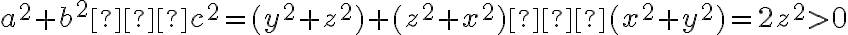 a^{2}+b^{2}−c^{2}=(y^{2}+z^{2})+(z^{2}+x^{2})−(x^{2}+y^{2})=2z^{2}>0
