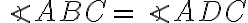 \angle ABC = \angle ADC