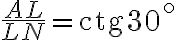\frac{AL}{LN}=\text{ctg} 30^\circ