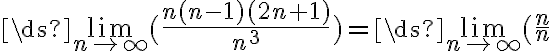 \ds{\lim_{n\to\infty}} (\frac{n(n-1)(2n+1)}{n^3})=\ds{\lim_{n\to\infty}} (\frac{n}{n}