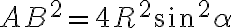 AB^{2} = 4R^{2}\sin^{2}\alpha